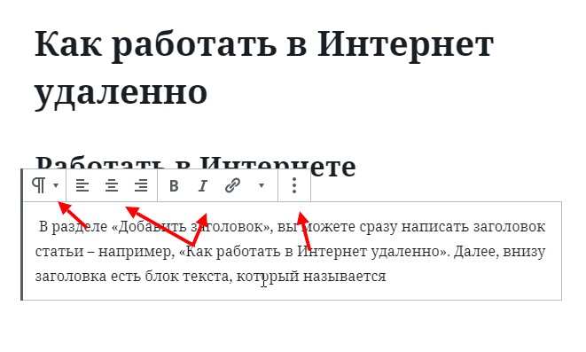редактор wordpress новый блочный редактор wordpress