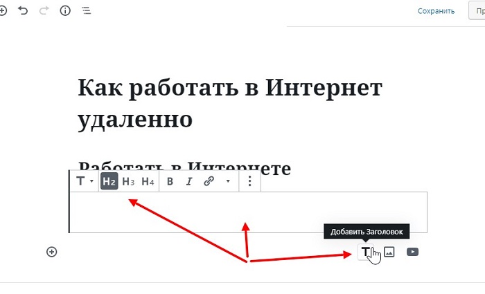 новый блочный редактор wordpress новый редактор wordpress