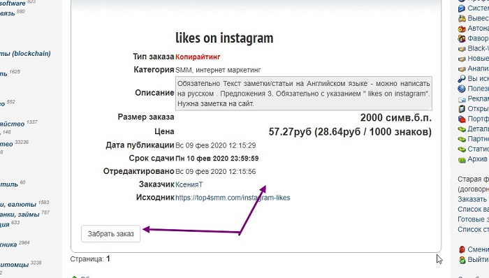 как заработать на Текстсейл 
