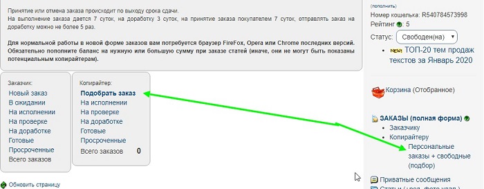 заработать на Текстсейл 