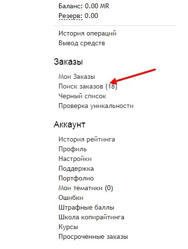 как заработать на Контентмонстр 
