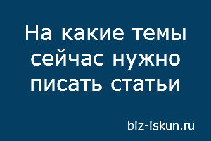 востребованные статьи