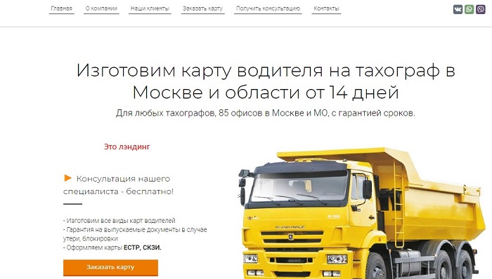 конструкторы квизов на сайт что такое лендинг