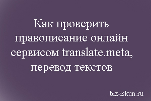 translate.meta