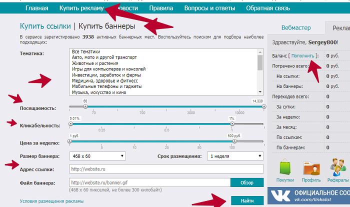 linkslot.ru как работать   