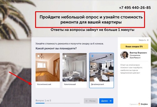 Что такое сайты-квизы отличие квиза от лендинга