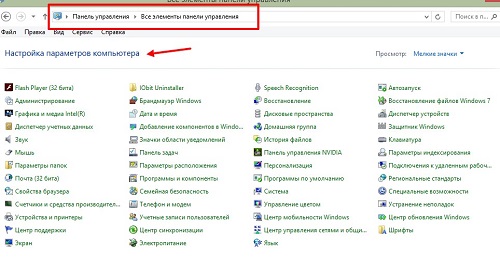 настройка рабочего стола 