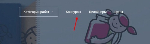 Как работать на Dizkon.ru в качестве исполнителя Биржа для дизайнеров