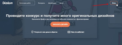 Как работать на бирже для дизайнеров Dizkon.ru dizkon отзывы
