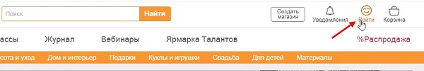 что такое Ярмарка мастеров ярмарка мастеров официальный сайт