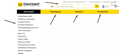 Gearbest что это