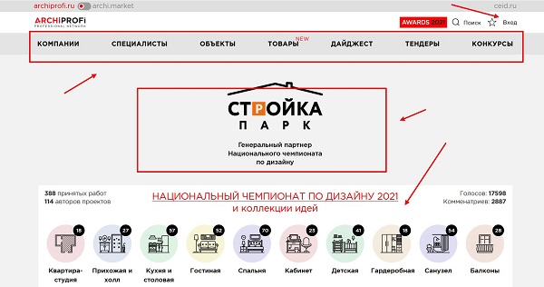 работа для строителей Aрхипрофи.ру