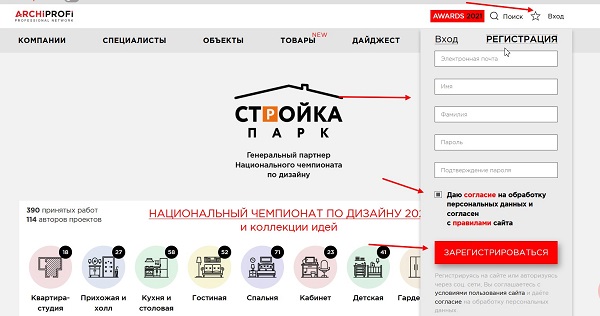архипрофи сайт работа для строителей