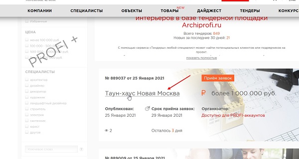 работа для строителей Архипрофи.ру