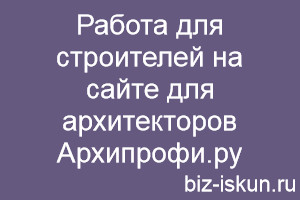 Архипрофи.ру