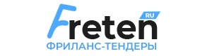 Бесплатная биржа фриланса