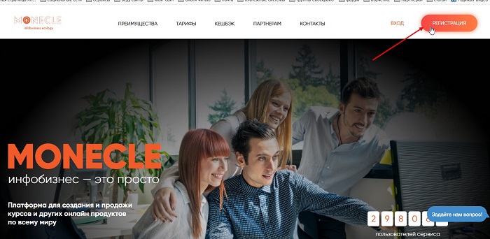 личный кабинет Monecle.com