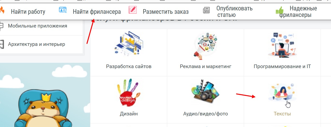 как заказать услуги фрилансеров найти фрилансера на Freten.ru