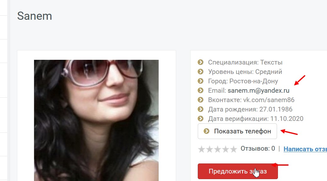 заработок на Freten.ru Freten.ru