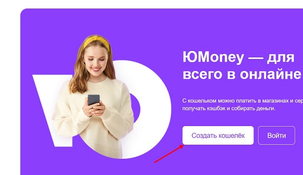 Юмани создать 