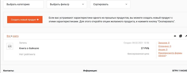 заработок на Моникл
