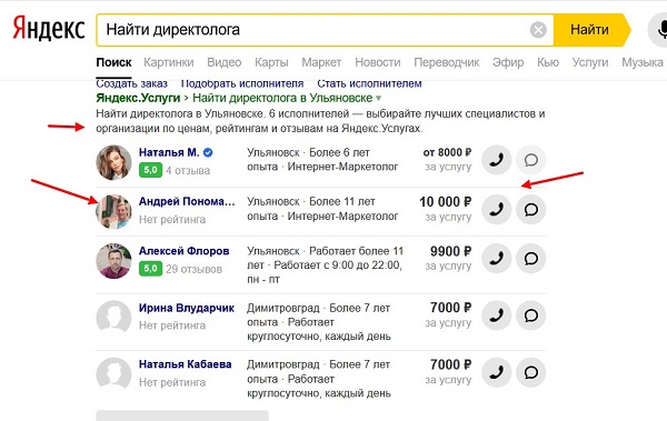 директолог найти директолог отзывы