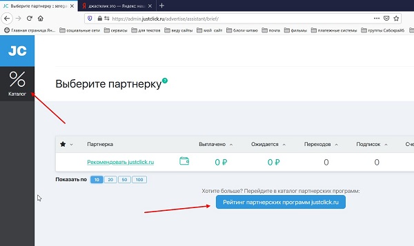 где взять партнерки      