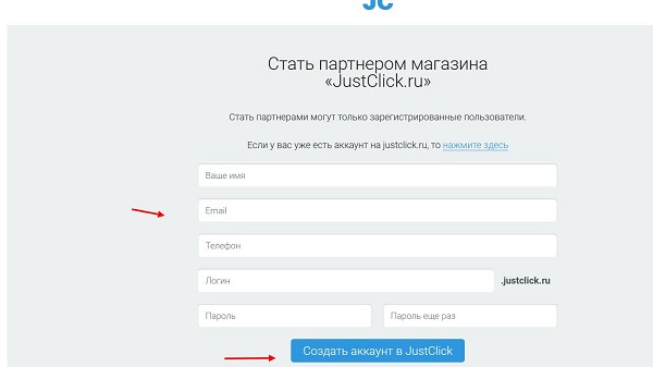 джастклик вход    