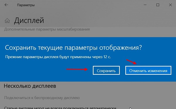как поменять разрешение экрана