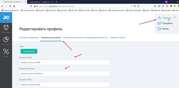 как заработать в Джастклик