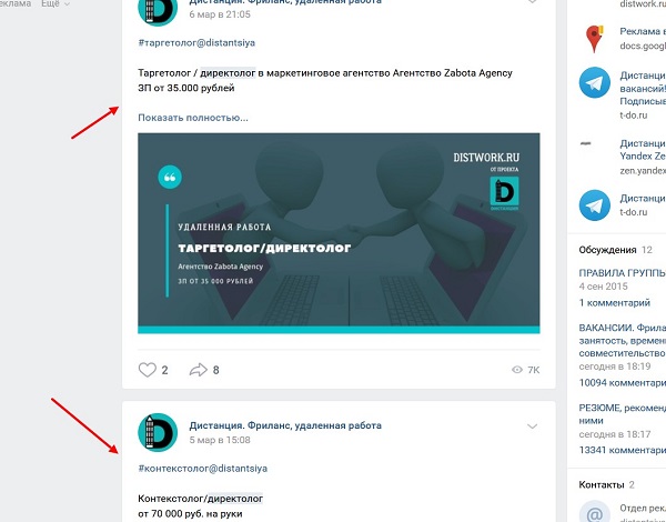 директолог вакансии работа директологом