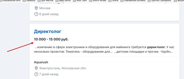 Сколько зарабатывает директолог яндекс директолог