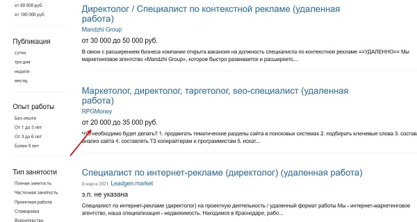 работа директологом удалено без опыта зарплата директолога