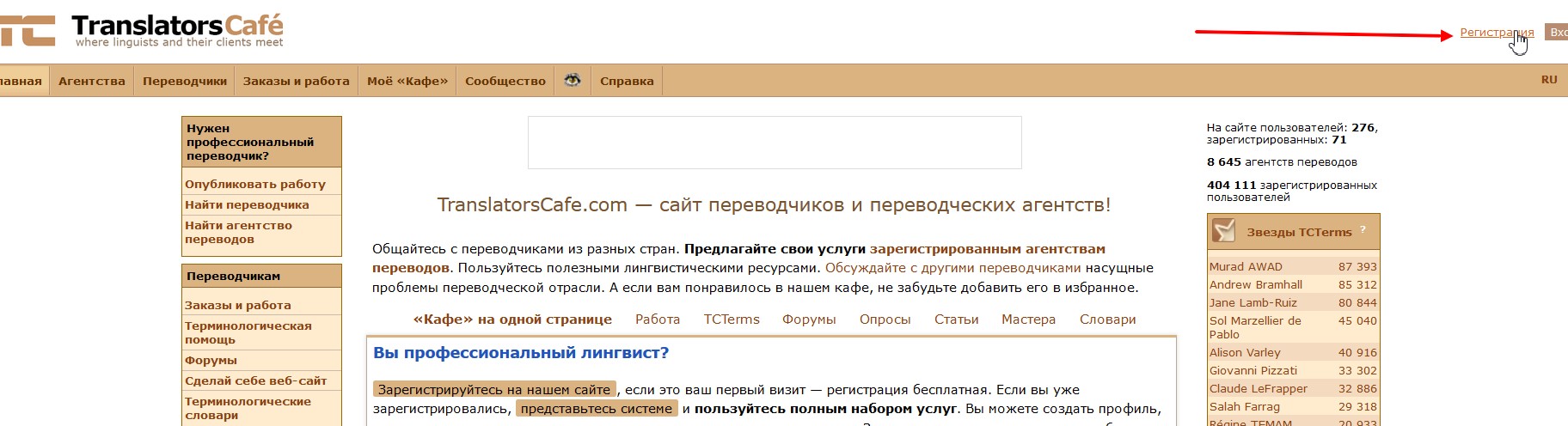translatorscafe.com     