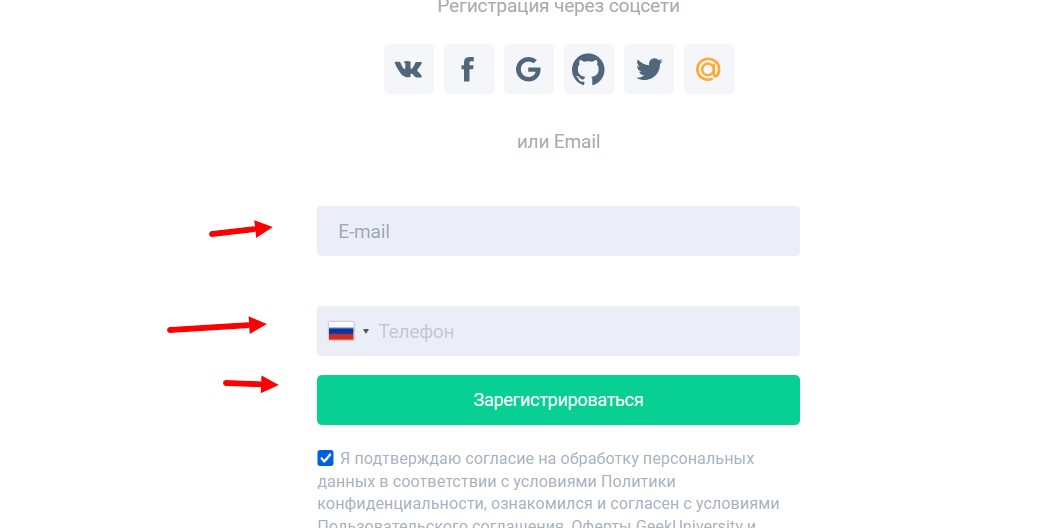 GeekBrains отзывы об обучении