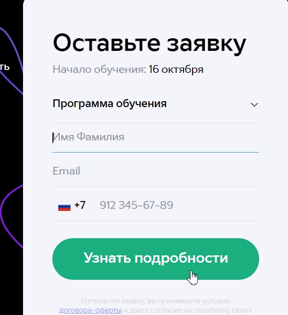 GeekBrains отзывы об обучении