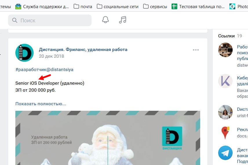 профессия ios разработчик     