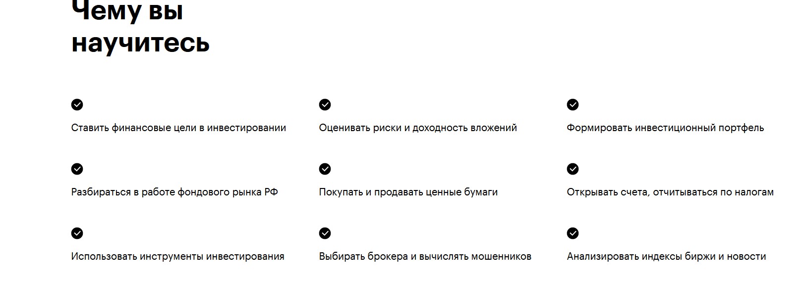Инвестиции, обучение для начинающих 