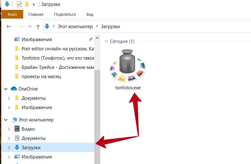 что такое Тонфотос 