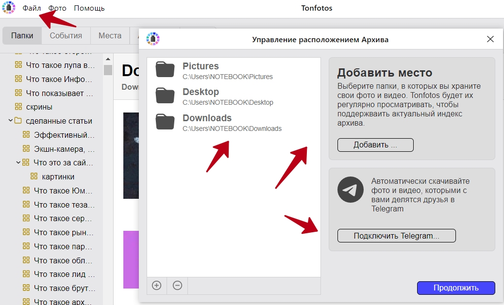 альтернатива picasa