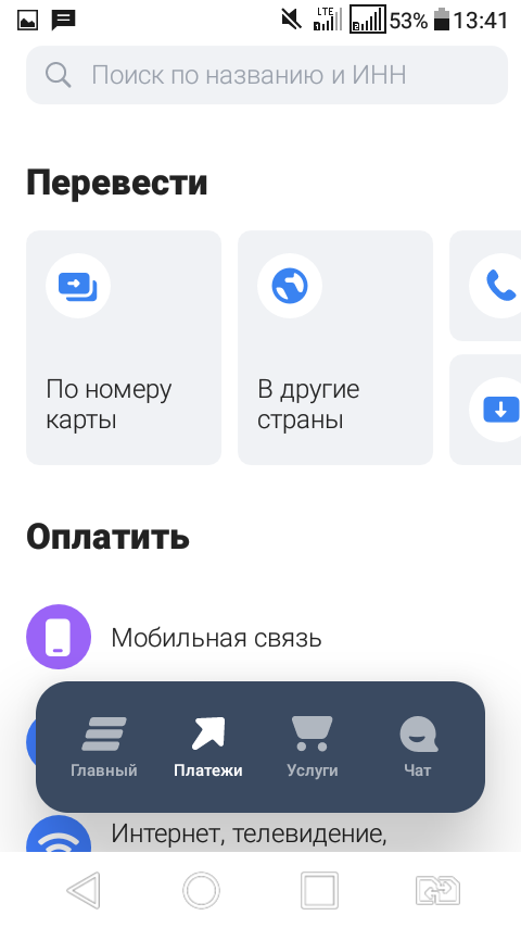Как перевести на карту в другую страну