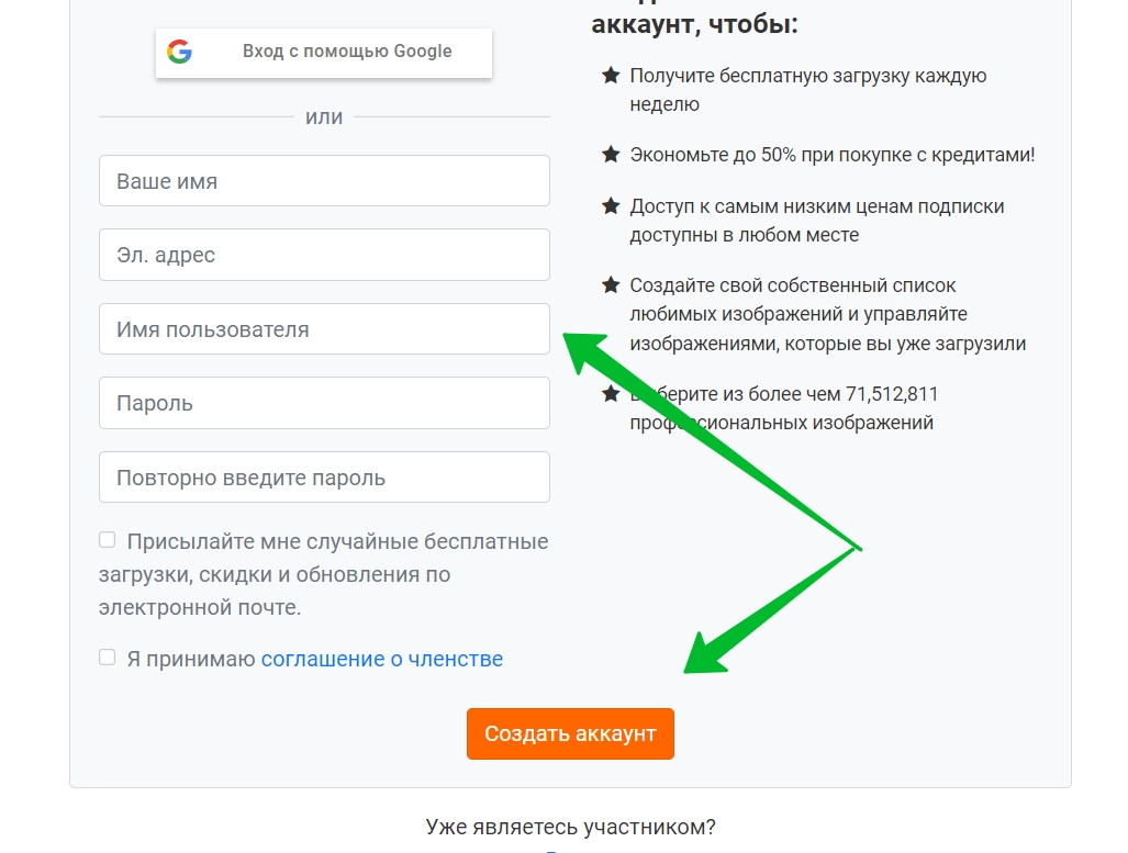 регистрация на микростоке