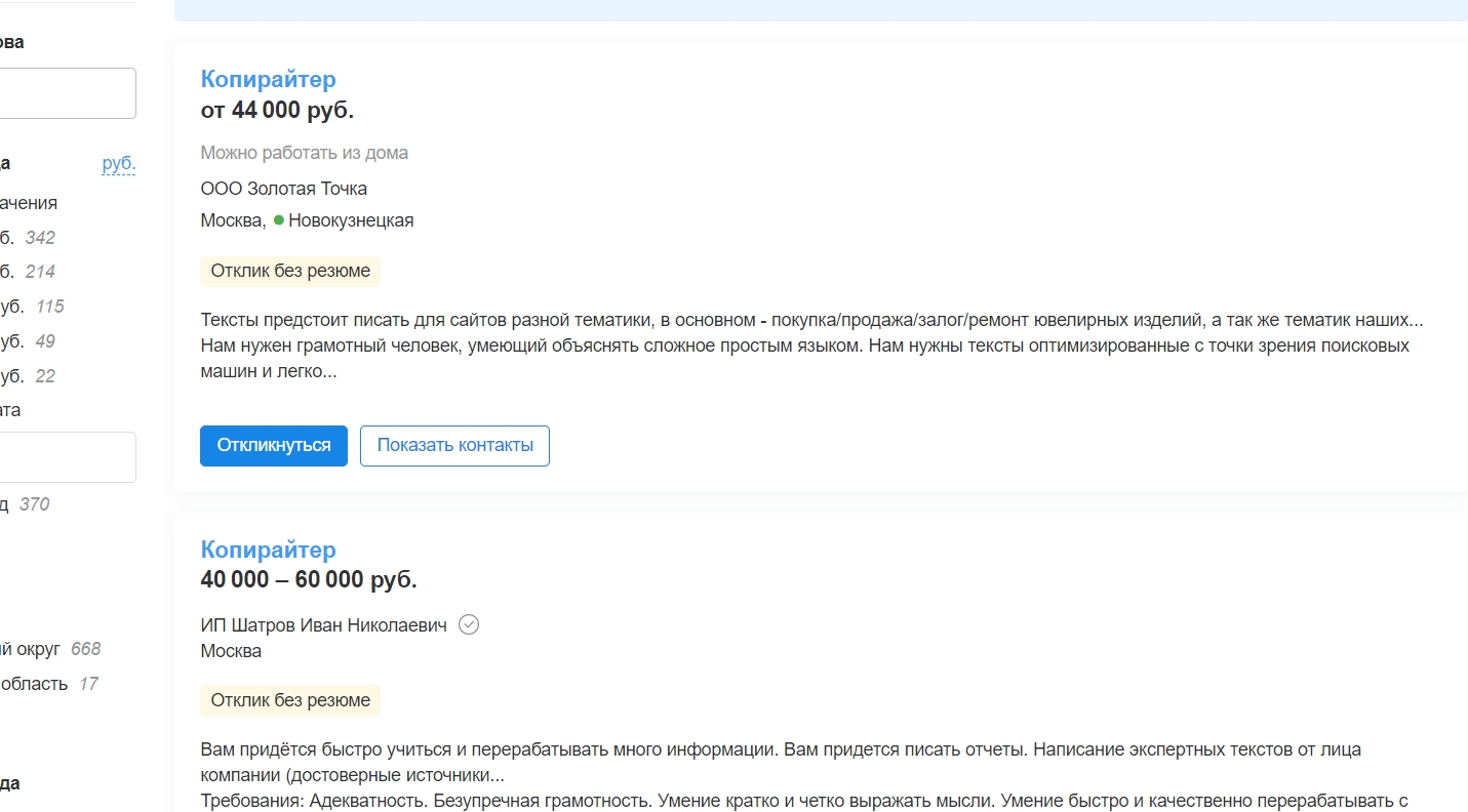 заработок копирайтера