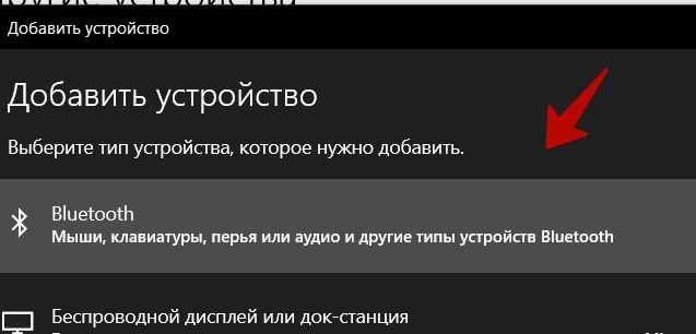 Как подключить беспроводные наушники к телефону через Bluetooth