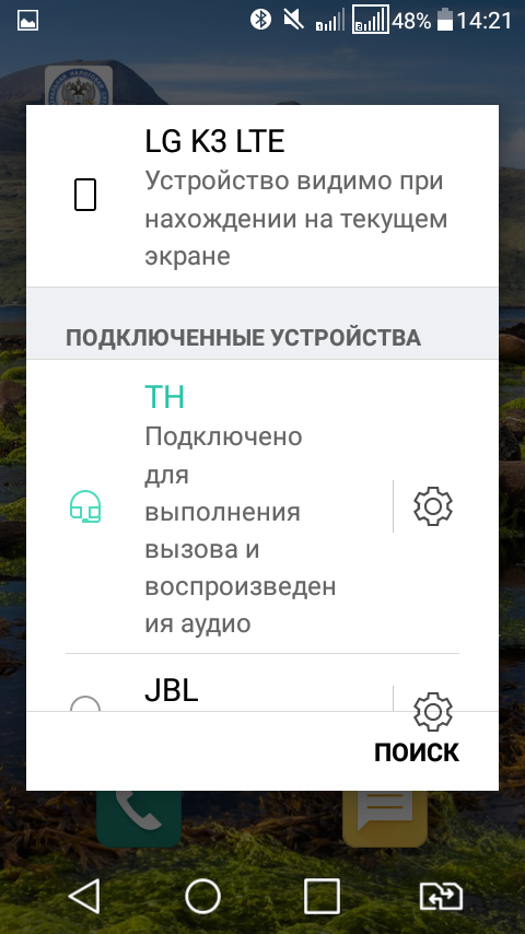 беспроводная связь 