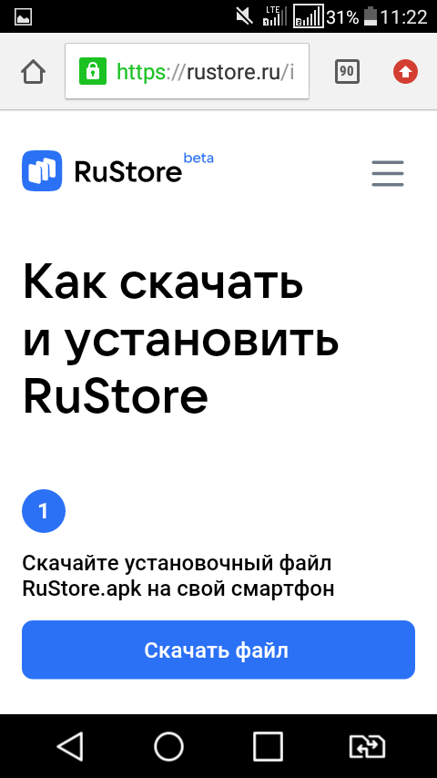 Ру стори