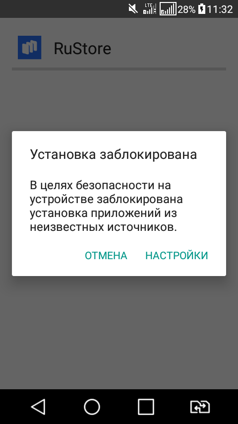 Что такое Ru Store