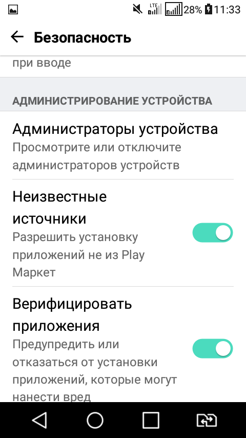 ru store для android скачать с официального сайта