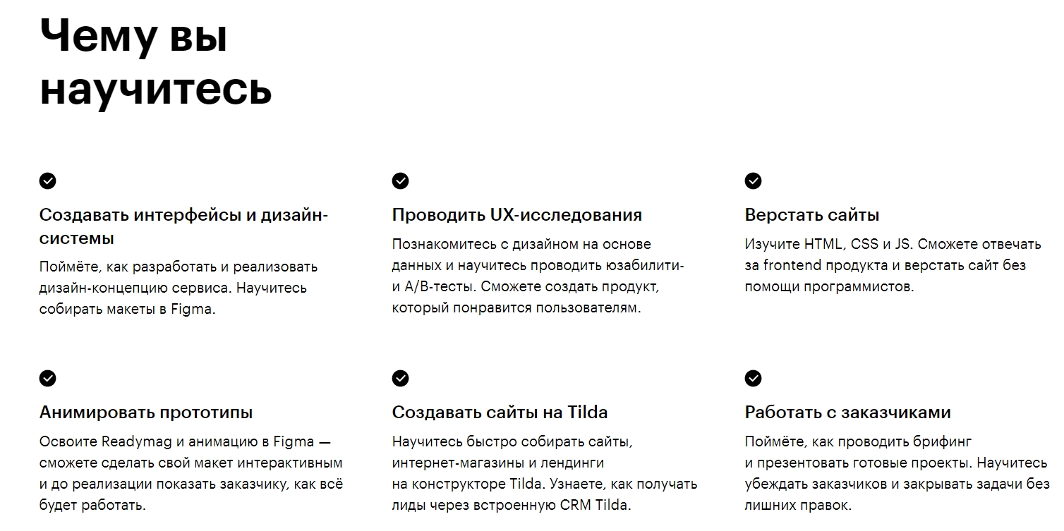 Fullstack дизайнер обучение