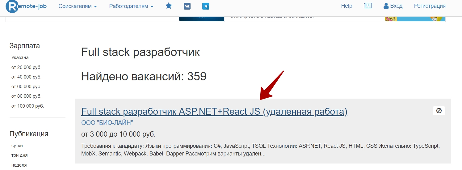 Fullstack дизайнер вакансии